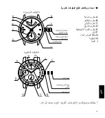 Предварительный просмотр 105 страницы Orient CFA02001B Instruction Manual