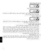 Предварительный просмотр 108 страницы Orient CFA02001B Instruction Manual