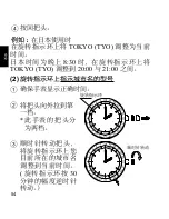 Preview for 54 page of Orient DA 40R Instruction Manual