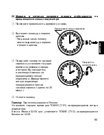 Preview for 83 page of Orient DA 40R Instruction Manual