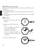 Предварительный просмотр 18 страницы Orient DM 48Y Instruction Manual