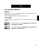 Предварительный просмотр 21 страницы Orient DM 48Y Instruction Manual