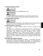 Предварительный просмотр 35 страницы Orient DM 48Y Instruction Manual