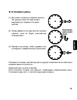 Preview for 39 page of Orient DM 48Y Instruction Manual