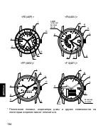 Preview for 134 page of Orient ES 46C Instruction Manual