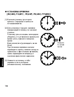 Preview for 136 page of Orient ES 46C Instruction Manual