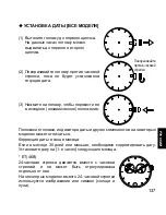 Preview for 137 page of Orient ES 46C Instruction Manual