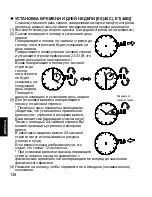 Preview for 138 page of Orient ES 46C Instruction Manual