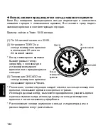 Preview for 144 page of Orient ES 46C Instruction Manual