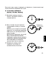 Предварительный просмотр 91 страницы Orient EW 46F Instruction Manual