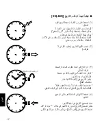 Предварительный просмотр 100 страницы Orient EW 46F Instruction Manual