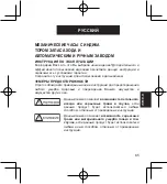 Предварительный просмотр 65 страницы Orient FFD0E004W0 Instruction Manual