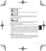 Preview for 69 page of Orient FFD0E004W0 Instruction Manual