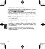 Предварительный просмотр 70 страницы Orient FFD0E004W0 Instruction Manual