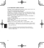 Preview for 70 page of Orient FFD0E004W0 Instruction Manual