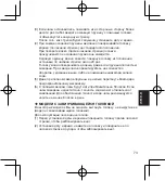 Предварительный просмотр 73 страницы Orient FFD0E004W0 Instruction Manual