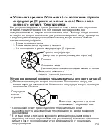 Предварительный просмотр 74 страницы Orient FTD0P005B0 Instruction Manual