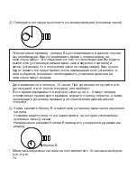 Предварительный просмотр 75 страницы Orient FTD0P005B0 Instruction Manual