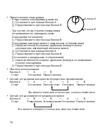 Preview for 79 page of Orient FTD0P005B0 Instruction Manual