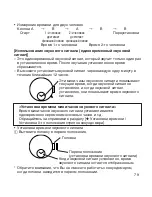 Предварительный просмотр 80 страницы Orient FTD0P005B0 Instruction Manual