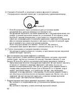 Предварительный просмотр 81 страницы Orient FTD0P005B0 Instruction Manual