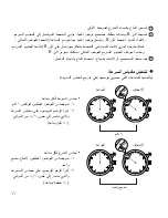 Предварительный просмотр 89 страницы Orient FTD0P005B0 Instruction Manual