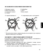 Предварительный просмотр 42 страницы Orient FUN8G001 User Manual