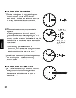 Предварительный просмотр 43 страницы Orient FUN8G001 User Manual