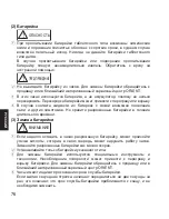 Предварительный просмотр 76 страницы Orient KU(RMC) Instruction Manual