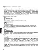 Предварительный просмотр 78 страницы Orient KU(RMC) Instruction Manual