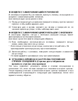 Предварительный просмотр 81 страницы Orient KU(RMC) Instruction Manual