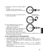 Предварительный просмотр 85 страницы Orient KU(RMC) Instruction Manual