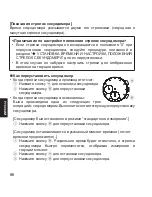Предварительный просмотр 86 страницы Orient KU(RMC) Instruction Manual