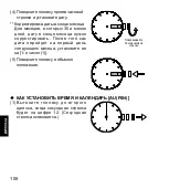 Предварительный просмотр 109 страницы Orient OrientStar DIVER'S WATCH 200m Instruction Manual