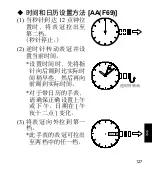 Preview for 128 page of Orient OrientStar DIVER'S WATCH 200m Instruction Manual