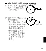 Preview for 132 page of Orient OrientStar DIVER'S WATCH 200m Instruction Manual