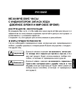 Предварительный просмотр 91 страницы Orient SDH00001 Instruction Manual