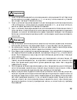 Предварительный просмотр 93 страницы Orient SDH00001 Instruction Manual