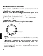 Предварительный просмотр 96 страницы Orient SDH00001 Instruction Manual