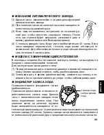 Предварительный просмотр 99 страницы Orient SDH00001 Instruction Manual