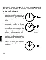 Предварительный просмотр 100 страницы Orient SDH00001 Instruction Manual