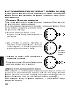 Предварительный просмотр 102 страницы Orient SDH00001 Instruction Manual