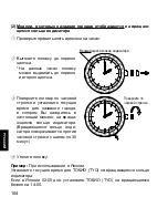 Предварительный просмотр 104 страницы Orient SDH00001 Instruction Manual