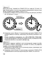 Предварительный просмотр 106 страницы Orient SDH00001 Instruction Manual