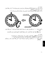 Предварительный просмотр 111 страницы Orient SDH00001 Instruction Manual