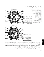 Предварительный просмотр 119 страницы Orient SDH00001 Instruction Manual