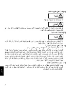 Предварительный просмотр 122 страницы Orient SDH00001 Instruction Manual