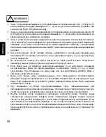 Предварительный просмотр 26 страницы Orient ST(KUD) Instruction Manual