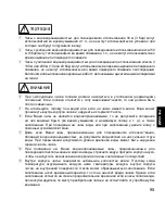 Предварительный просмотр 95 страницы Orient SY(KFF) Instruction Manual