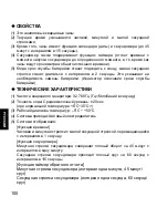 Предварительный просмотр 100 страницы Orient SY(KFF) Instruction Manual